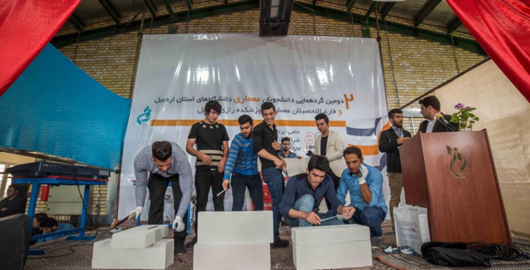 گردهمایی دانشجویان معماری دانشگاه های استان اردبیل